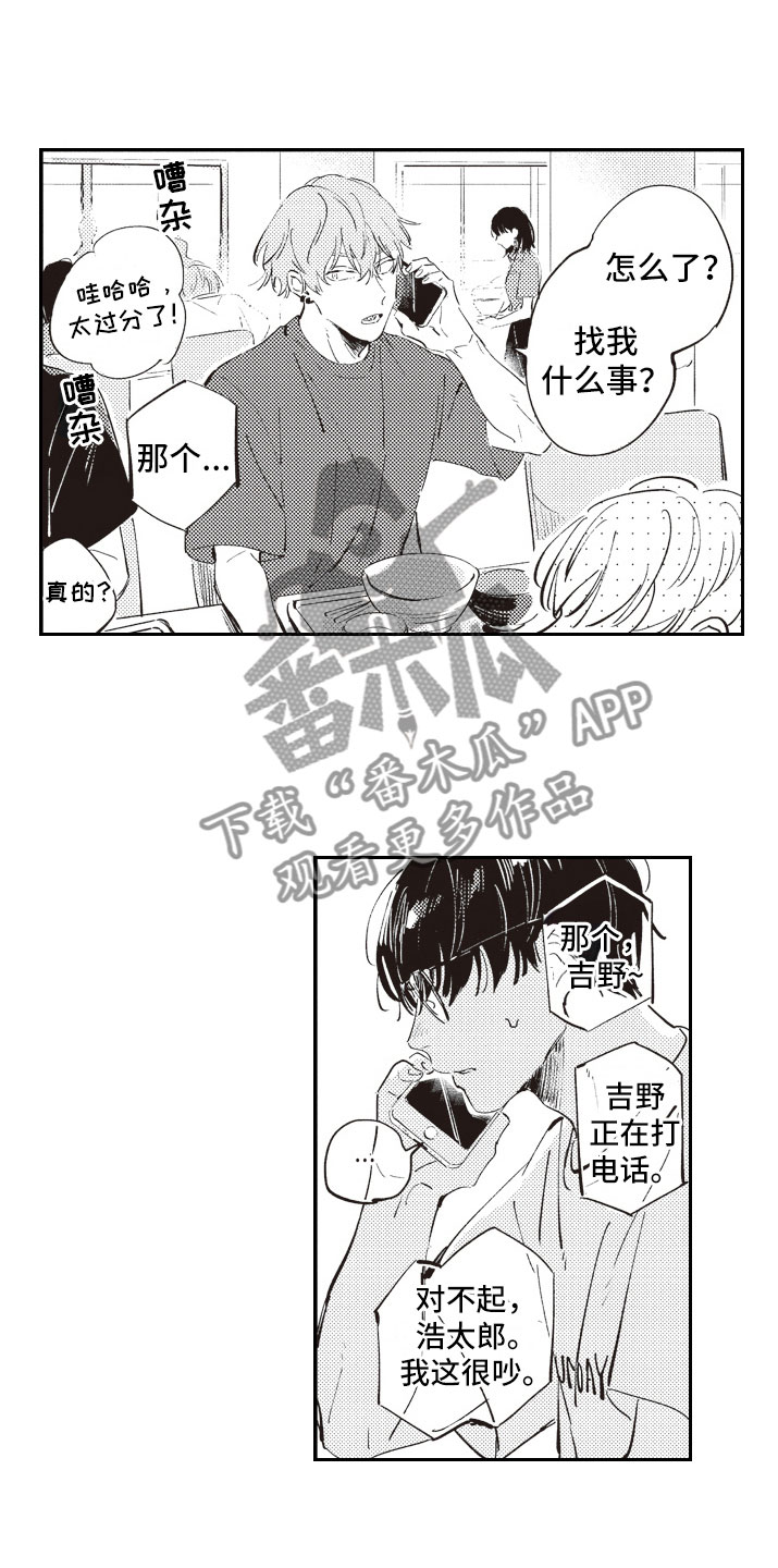 第10章：邀约4