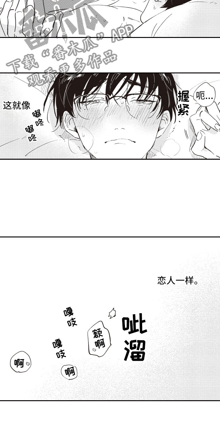 第16章：醒悟5
