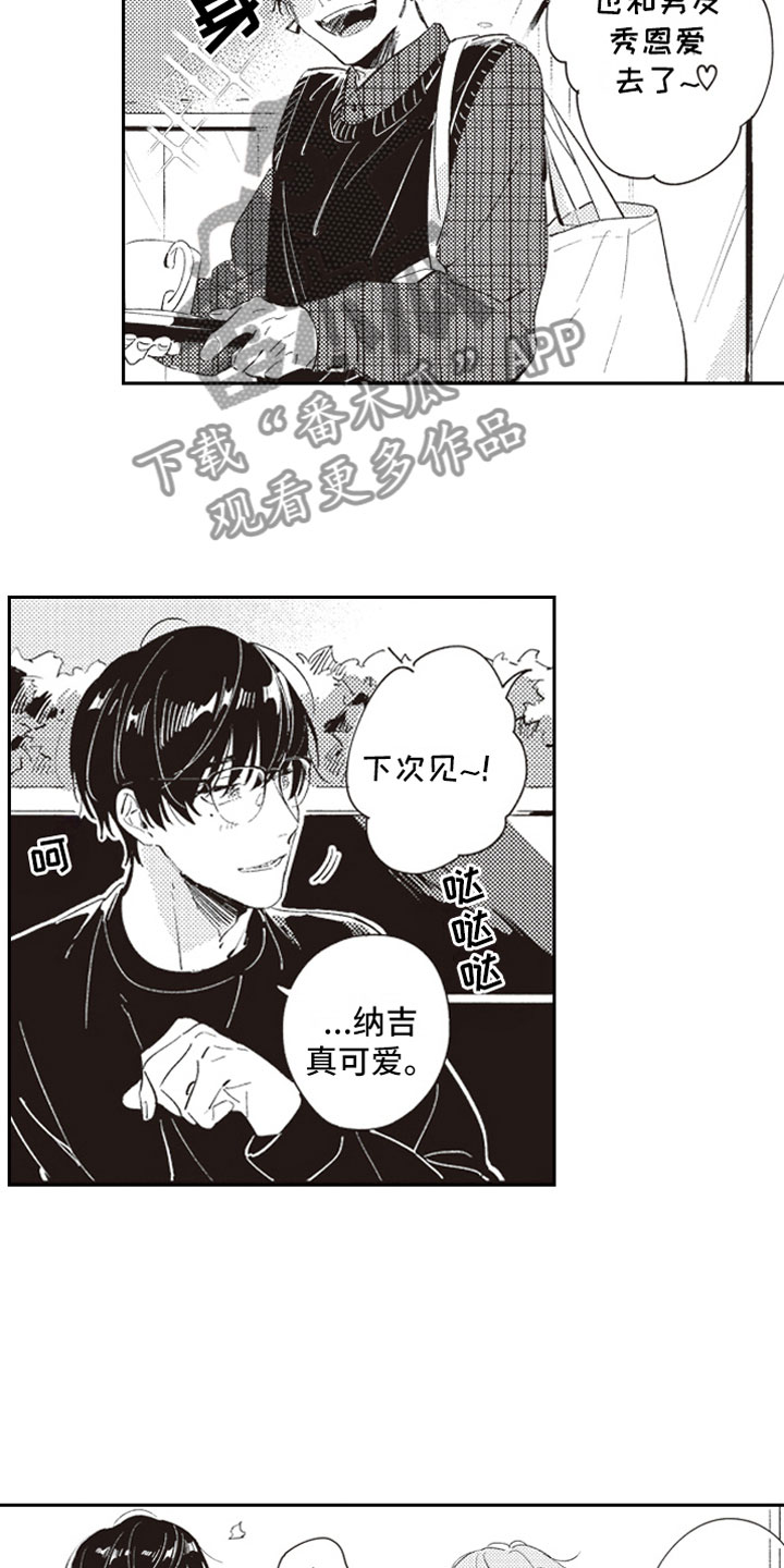 第25章：可爱7