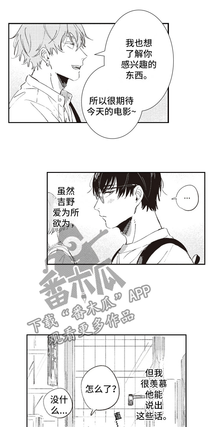 第13章：约会13