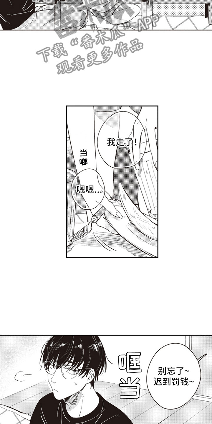第18章：吃醋2