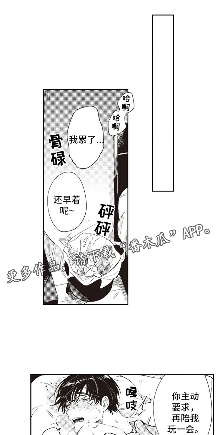 第26章：撒娇（完结）0