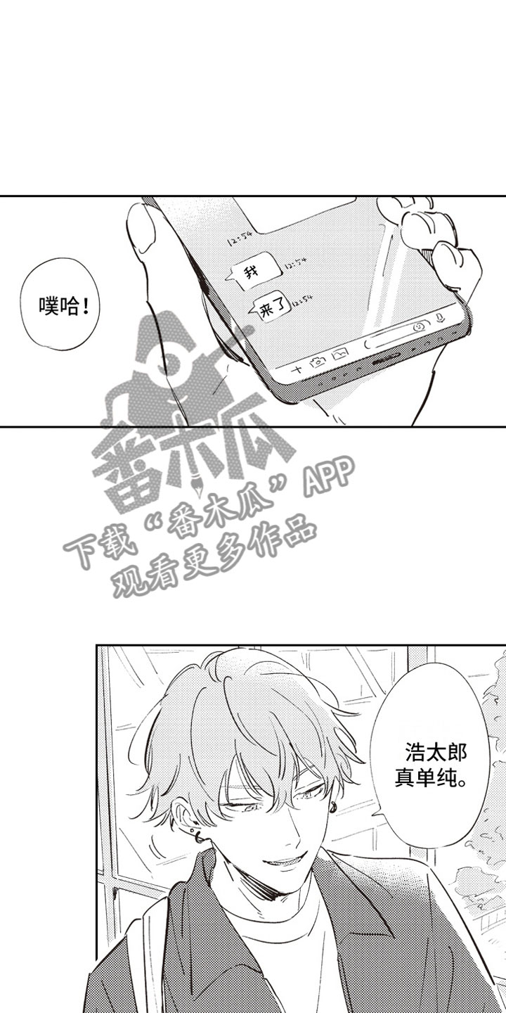 第4章：反差萌13