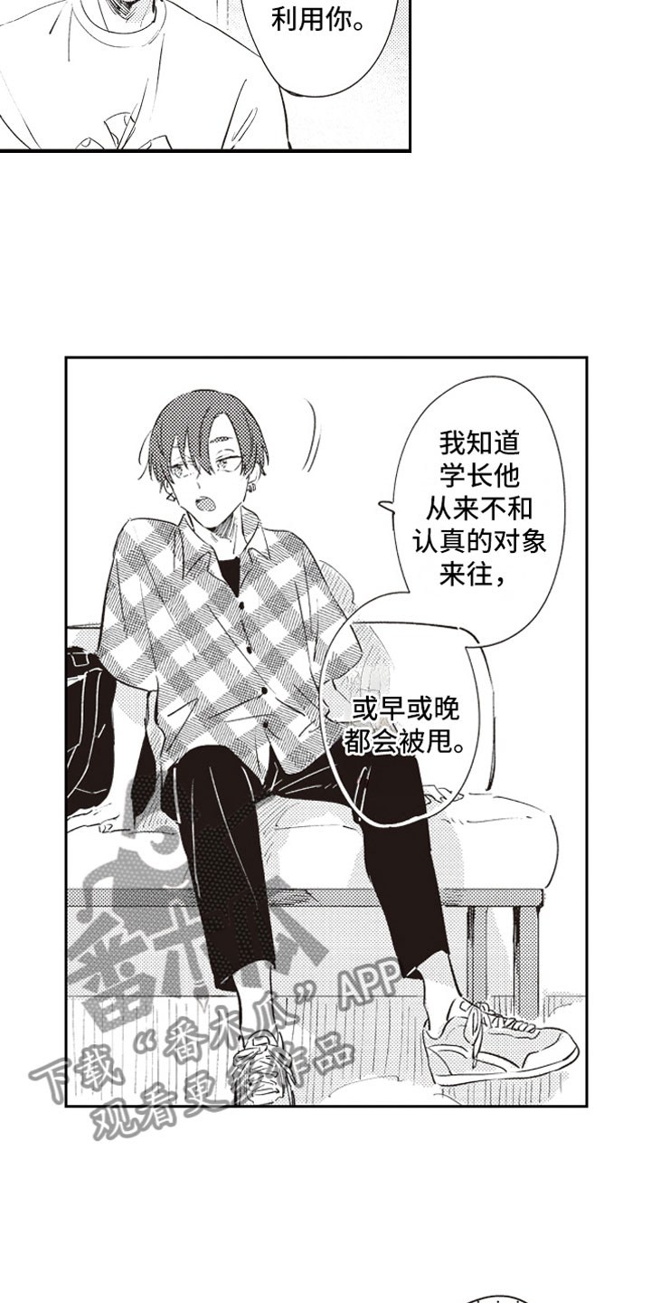 第18章：吃醋11