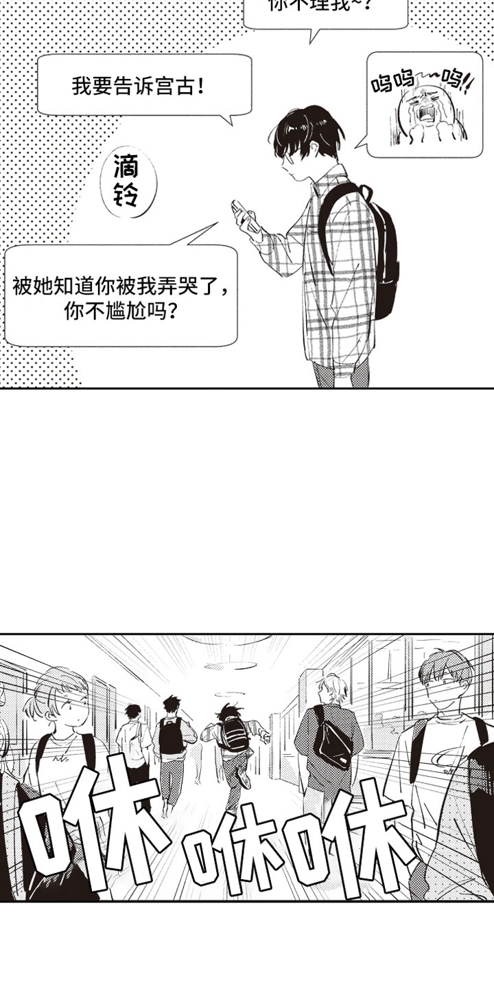 第4章：反差萌12