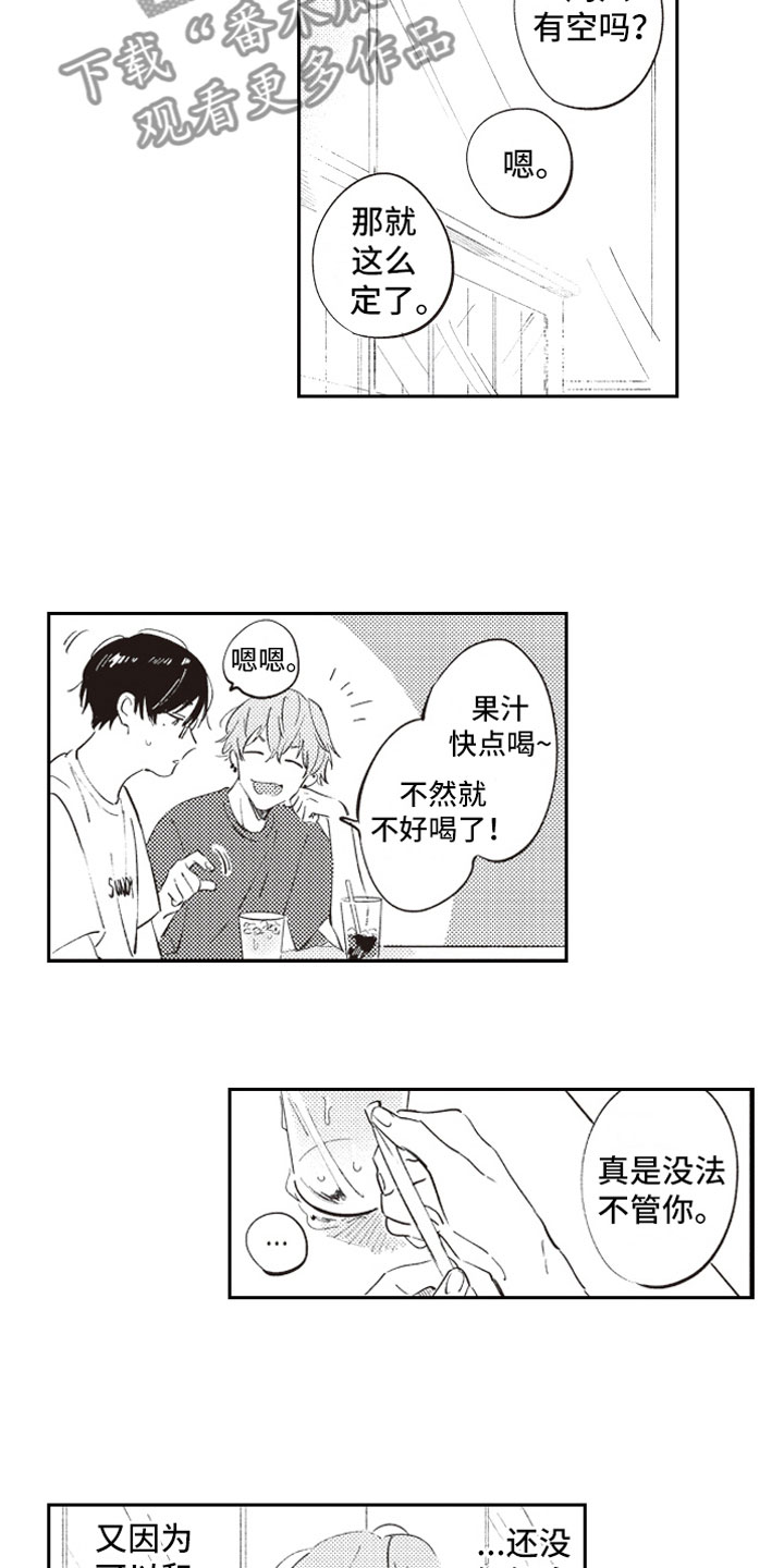 第13章：约会7