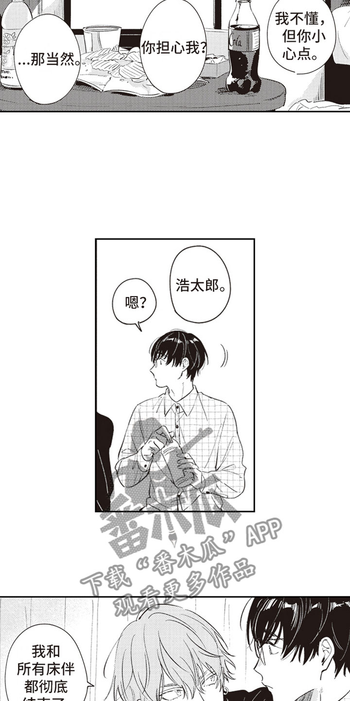 第22章：暗恋5