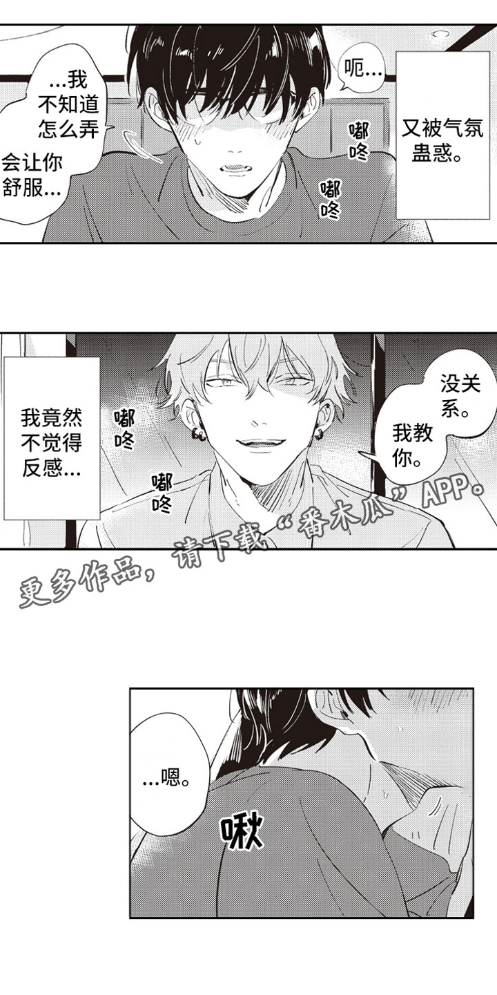 第7章：蛊惑0