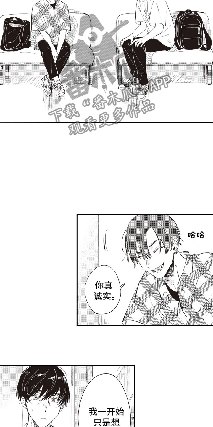 第18章：吃醋10