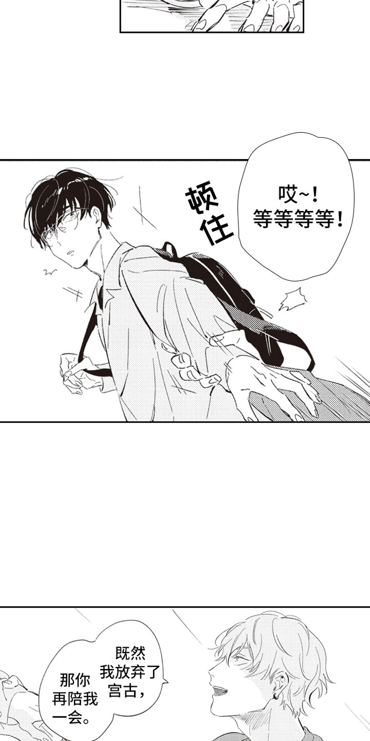 第2章：危险话题13