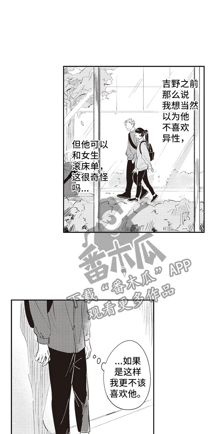 第23章：公开告白4