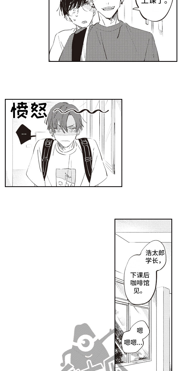 第12章：狗血剧本6