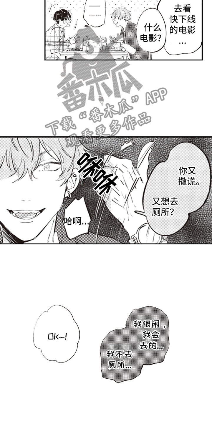 第5章：男女会议9