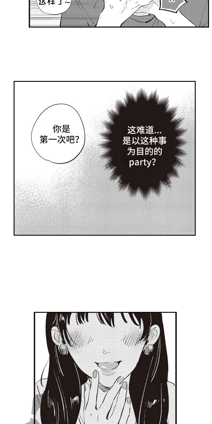 第6章：截胡3