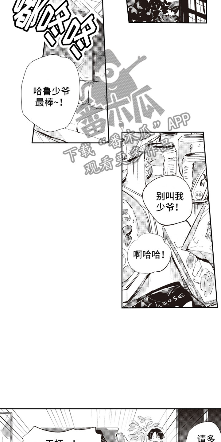第5章：男女会议11