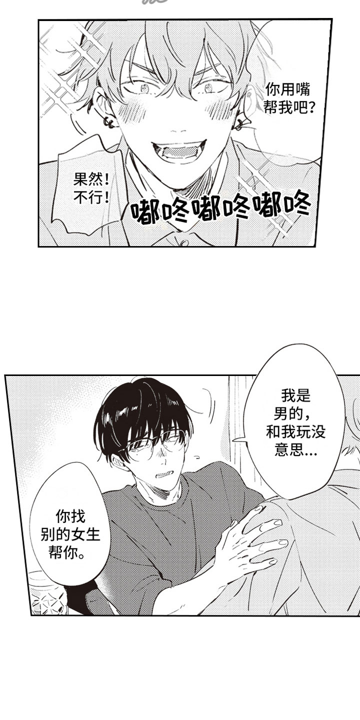 第6章：截胡12