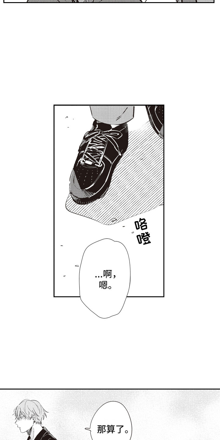 第17章：失魂10