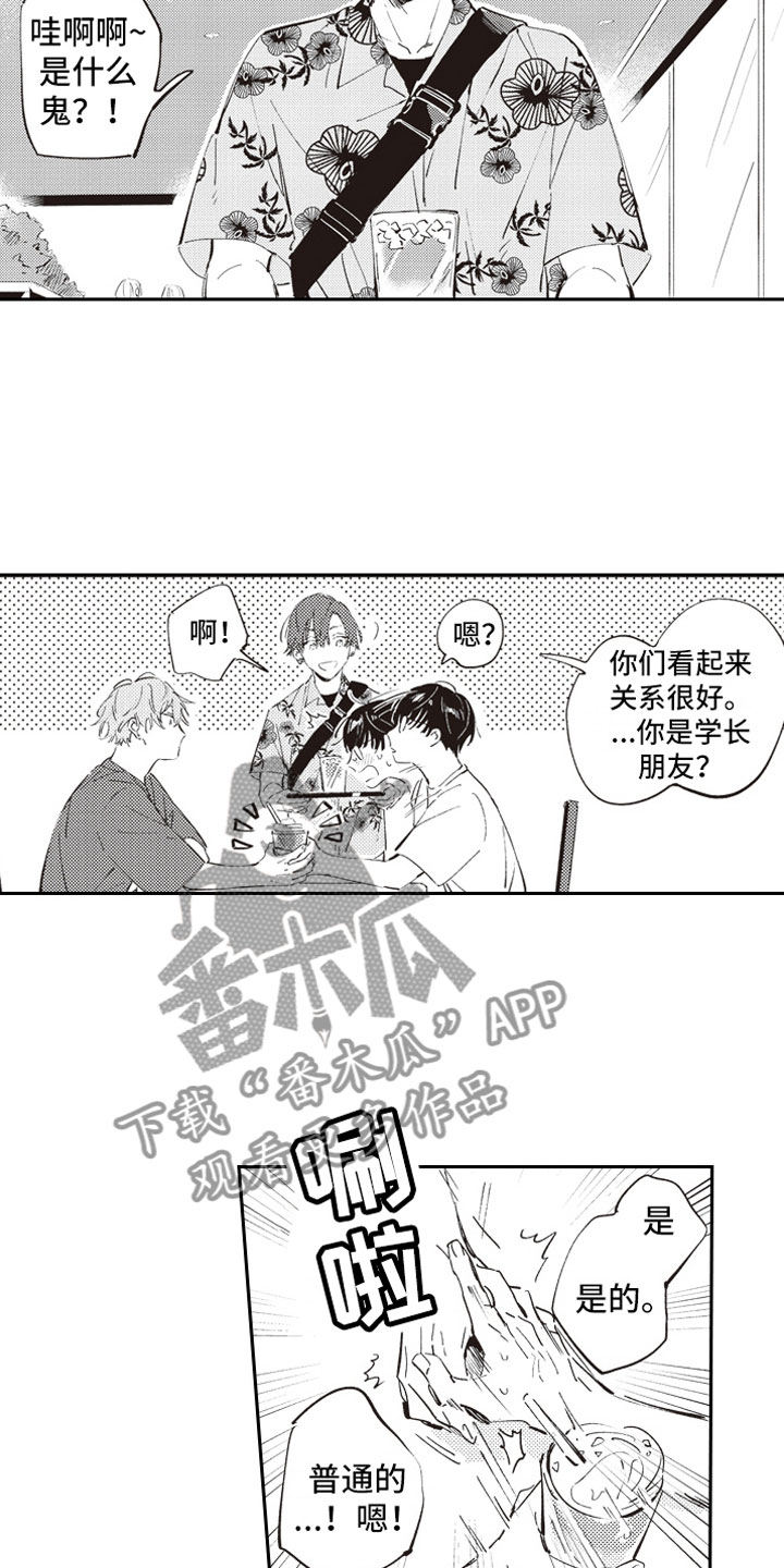 第8章：眼神5