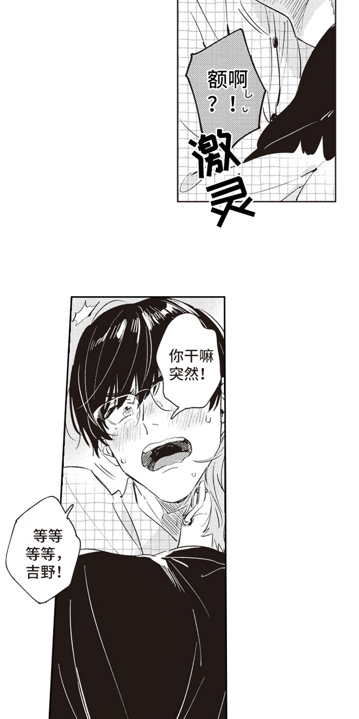 第22章：暗恋11