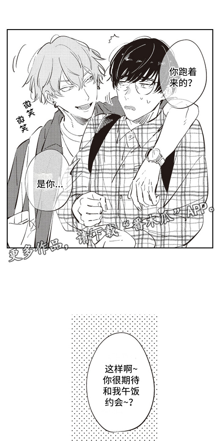 第4章：反差萌18