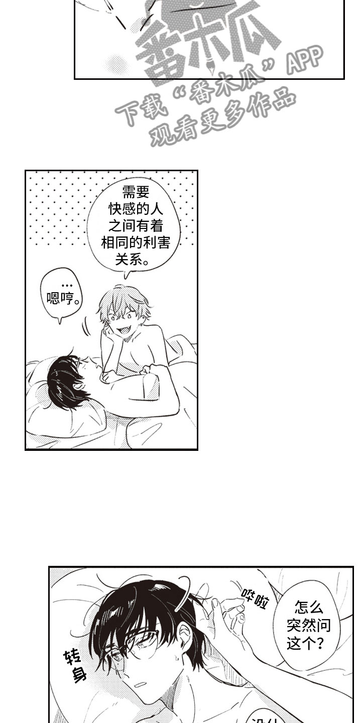 第16章：醒悟8