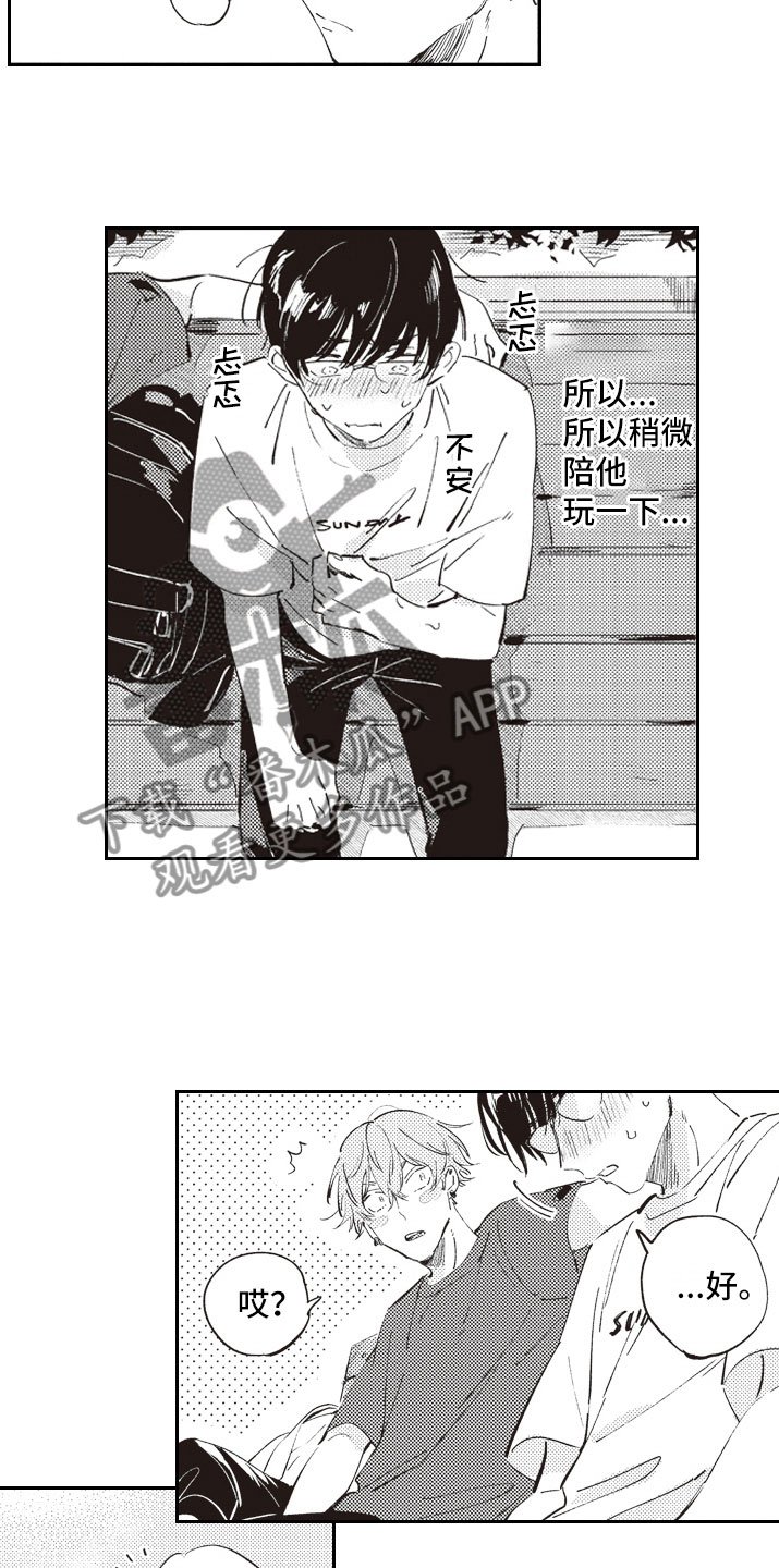 第10章：邀约13