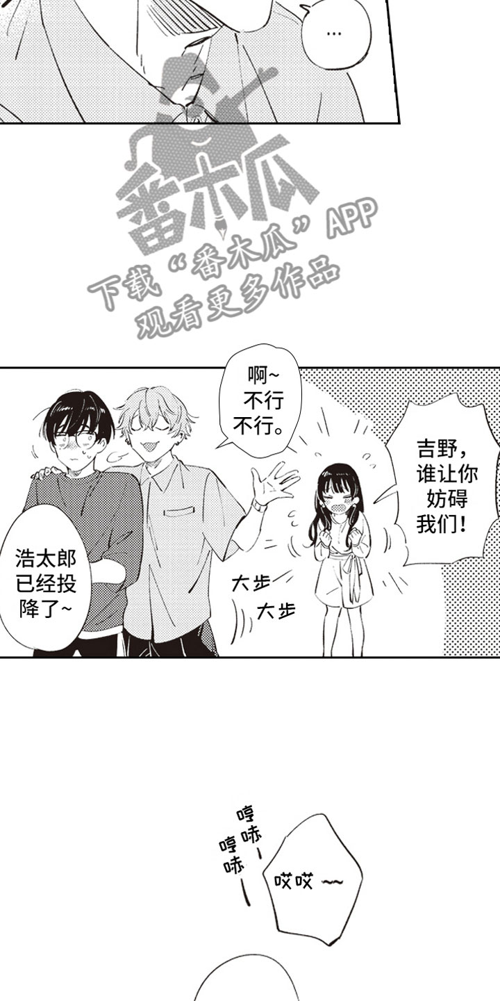 第6章：截胡7