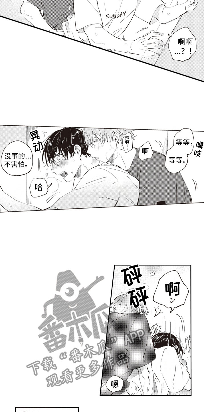 第11章：厕所9