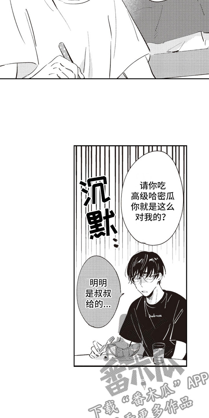 第17章：失魂14