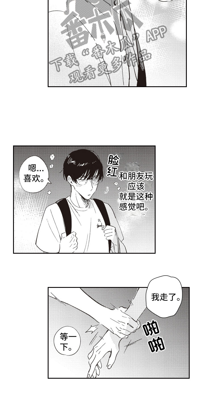 第14章：别走13