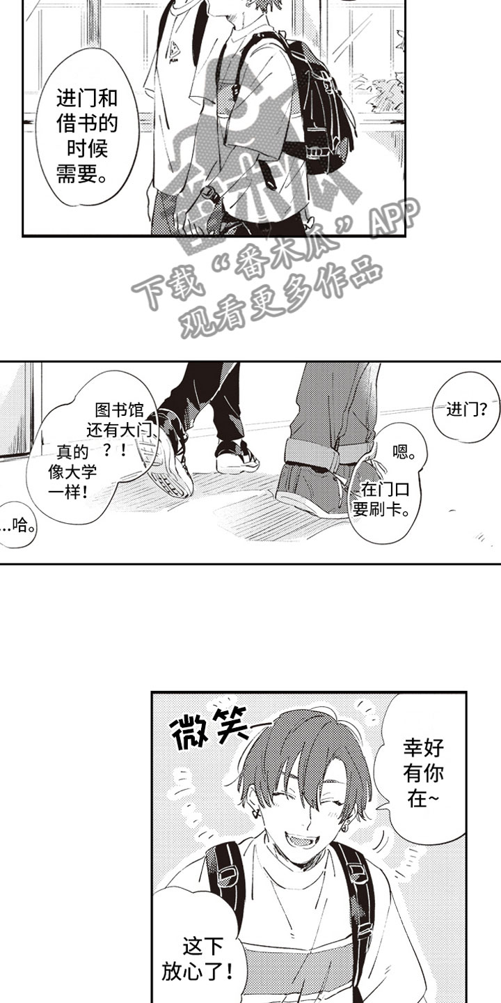 第9章：自爆3