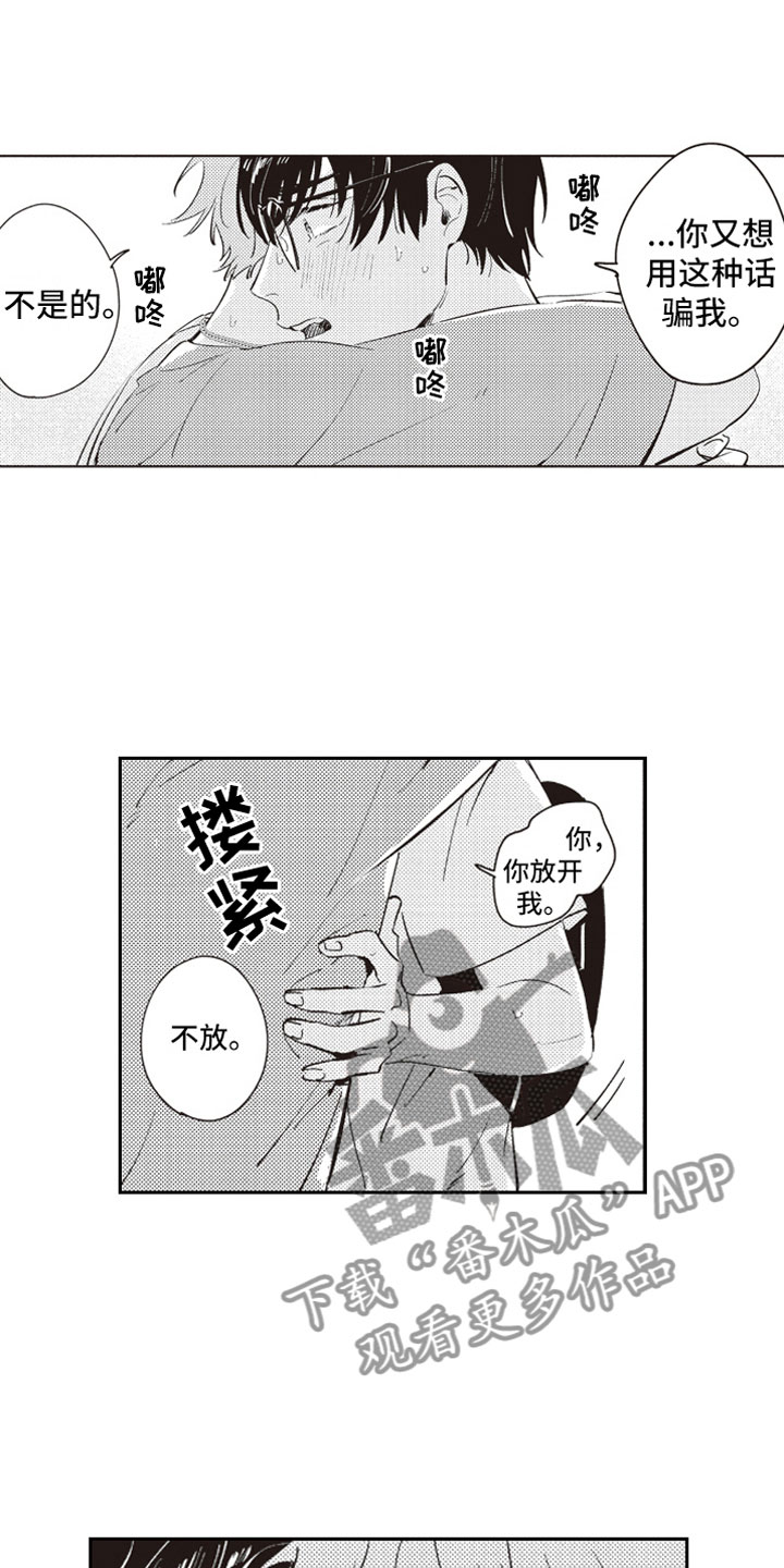第20章：拥抱10