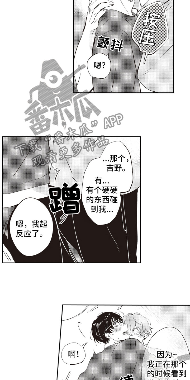 第6章：截胡10