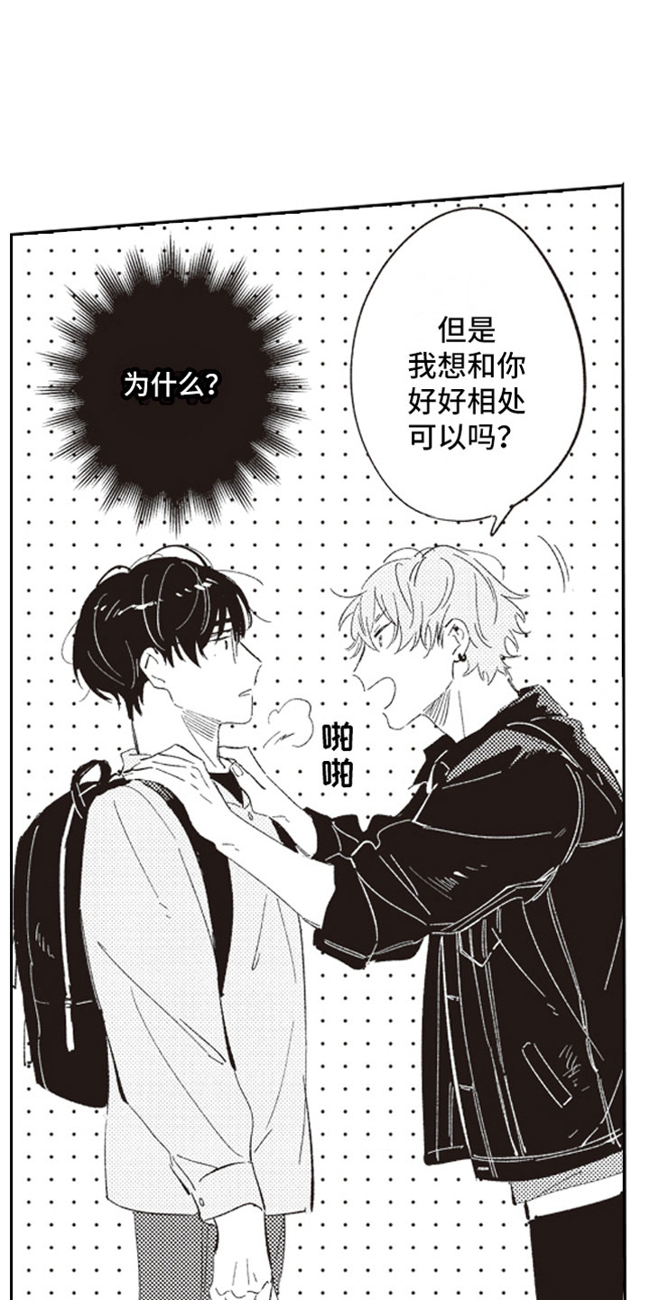 第3章：戳穿4