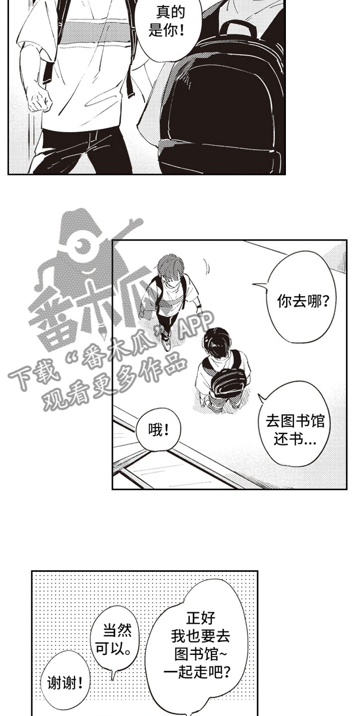 第9章：自爆1