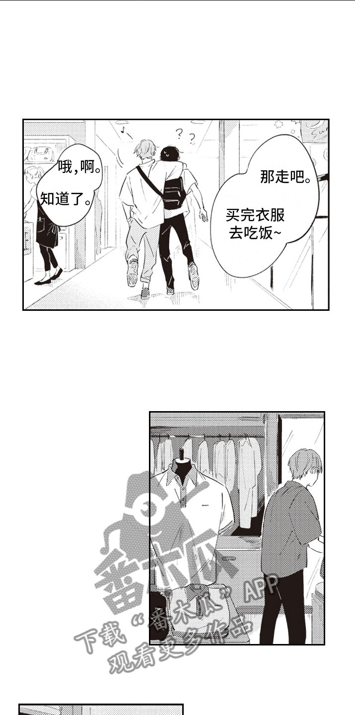 第14章：别走7