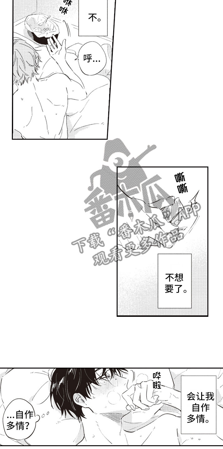 第16章：醒悟3