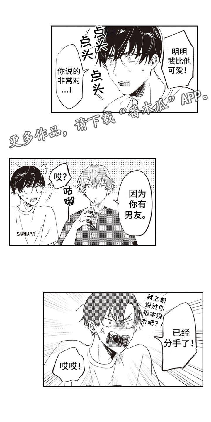 第13章：约会0