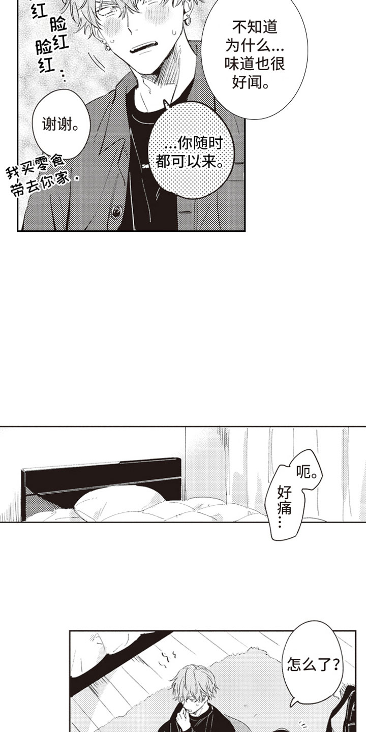 第22章：暗恋3