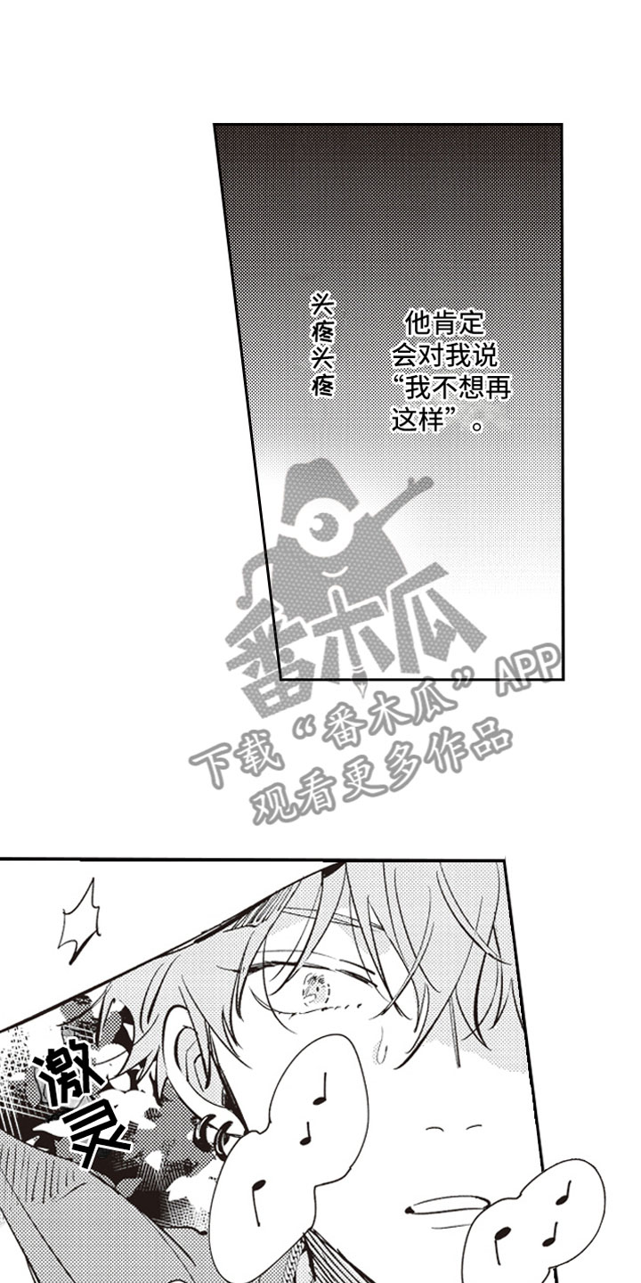第19章：恶作剧助攻10