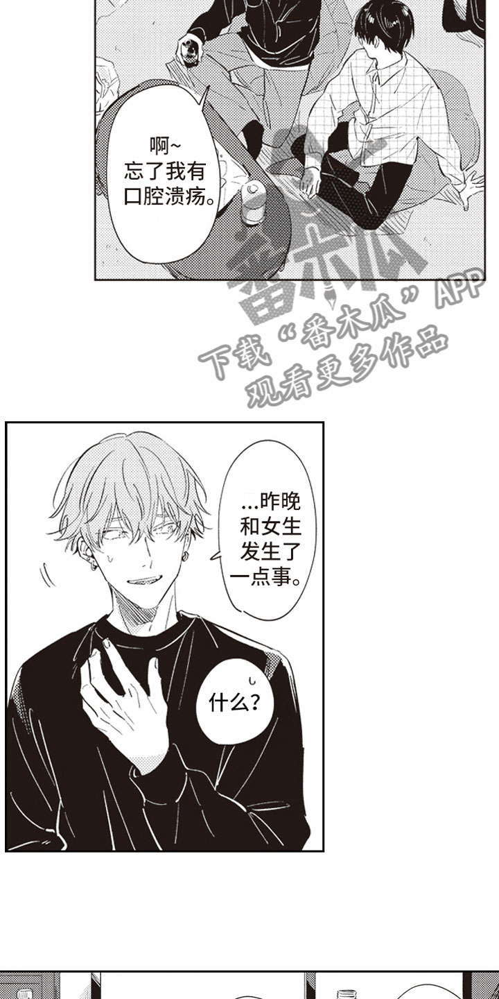 第22章：暗恋4