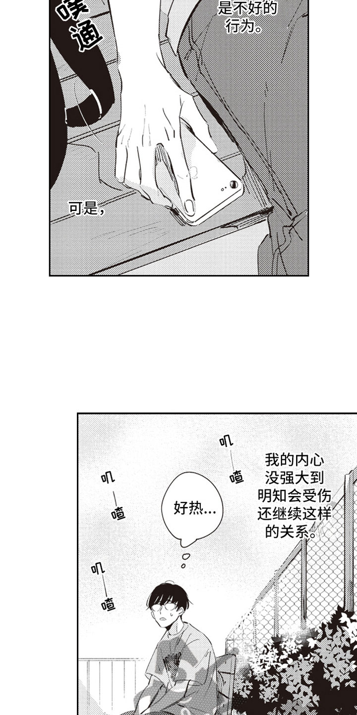 第17章：失魂1