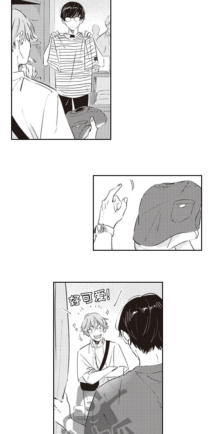 第14章：别走8