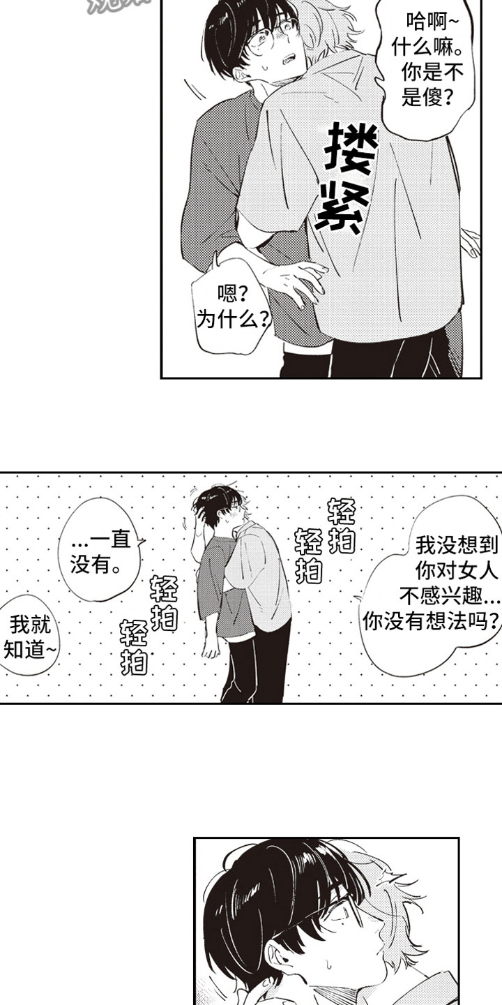 第6章：截胡9