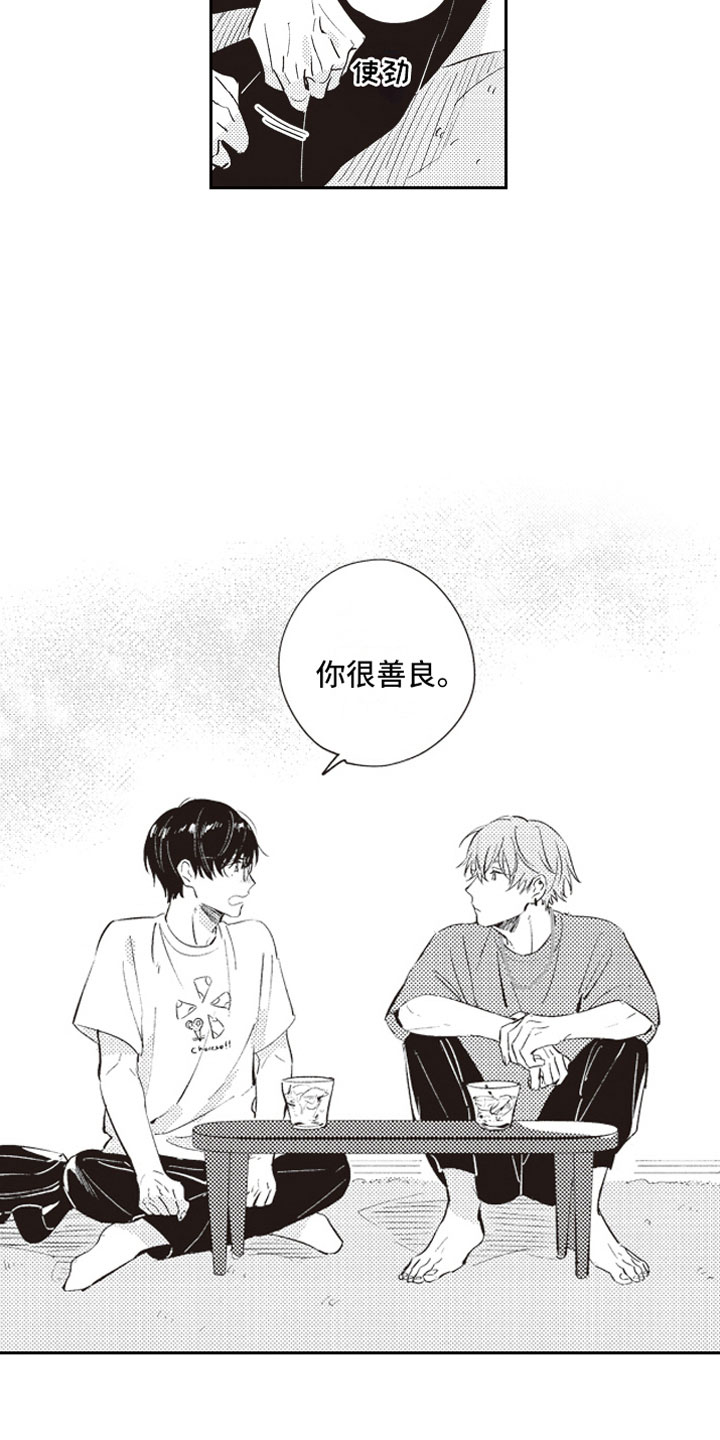 第21章：过去14