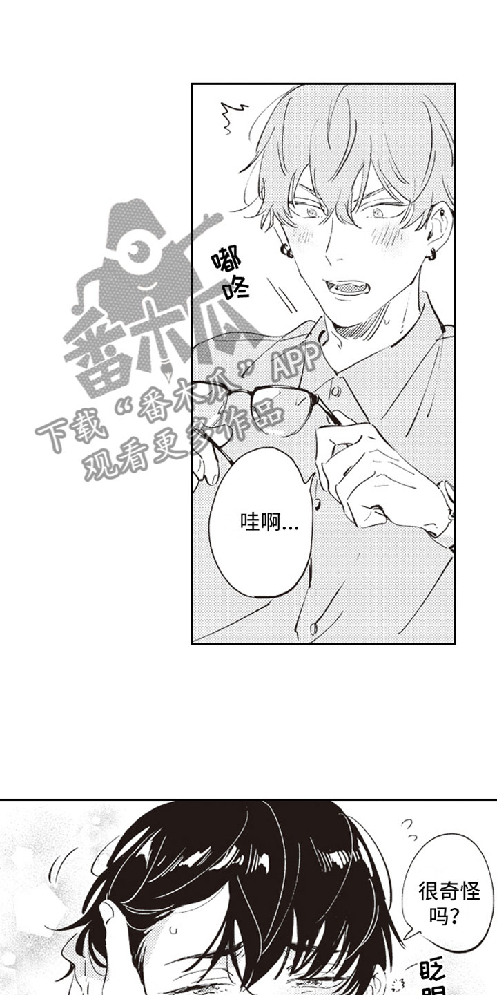第7章：蛊惑3