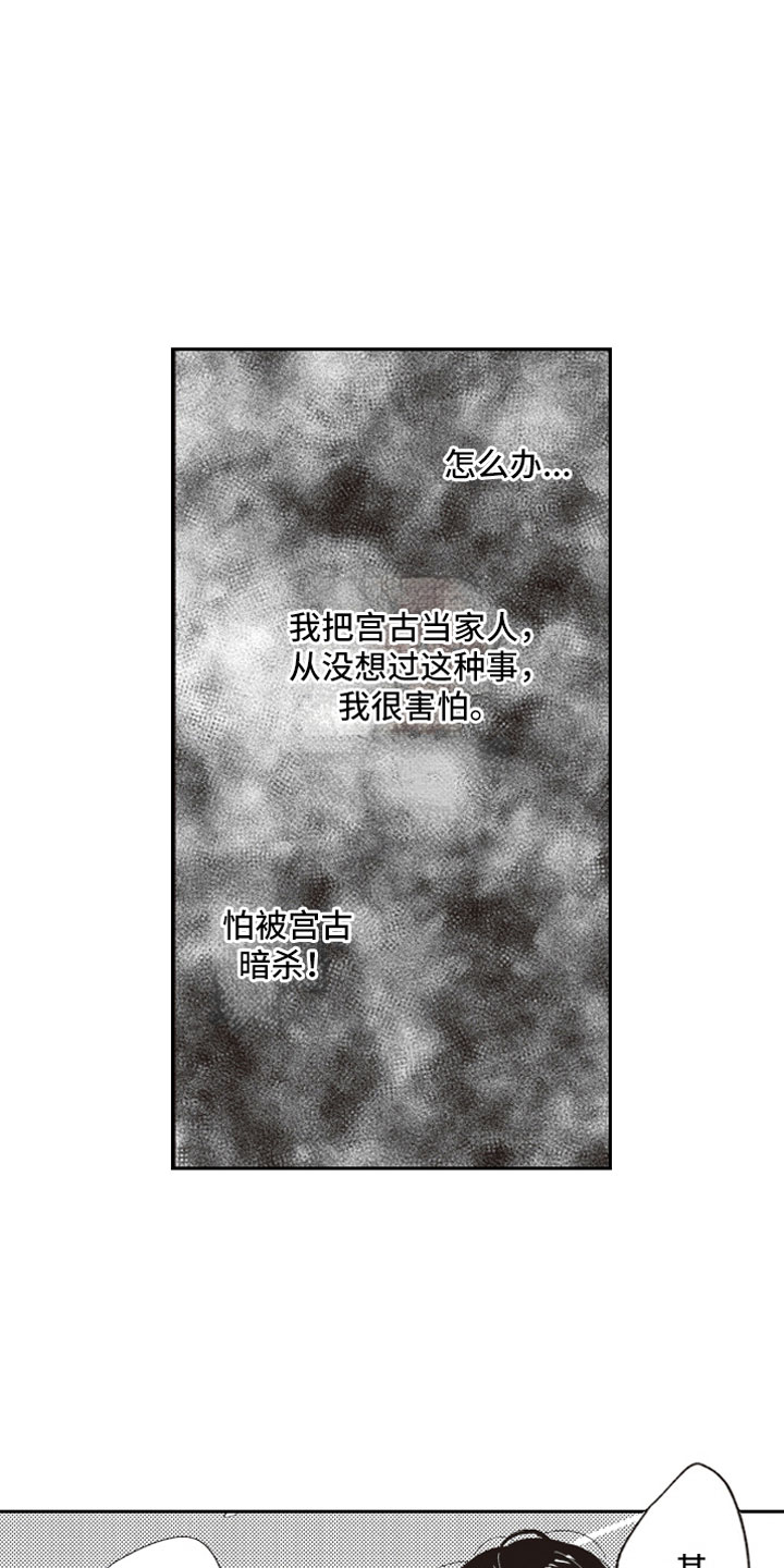 第2章：危险话题9