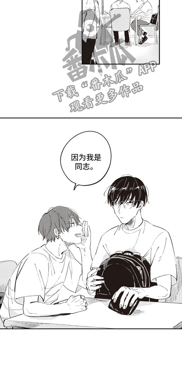 第9章：自爆10