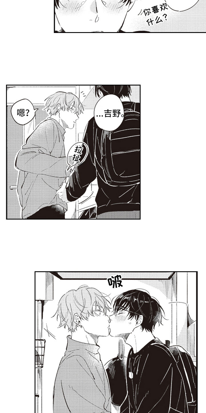 第25章：可爱12