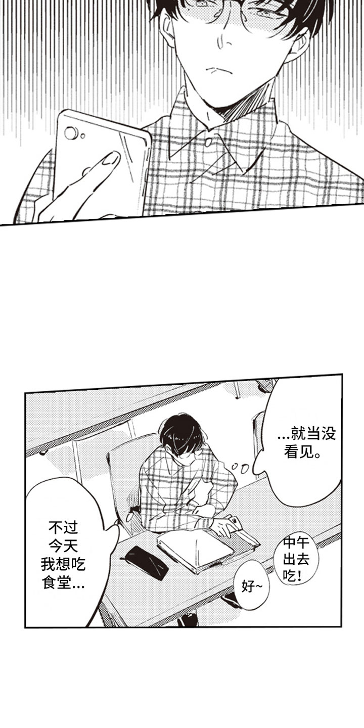 第4章：反差萌10